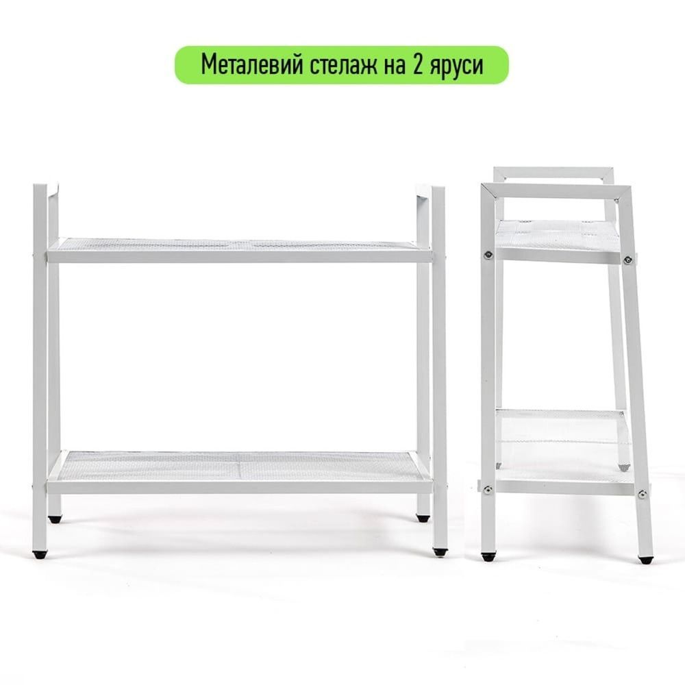 Стеллаж-этажерка двухъярусный из металла 60х26х60см Белый SW-00002102 SW-00002102 фото