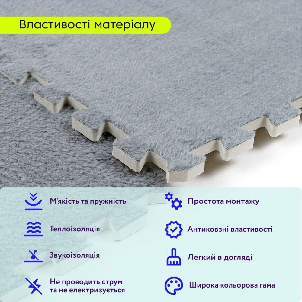 Підлога-пазл плюшевий 60х60х1см Світло-сірий (D) SW-00002081 SW-00002081 фото