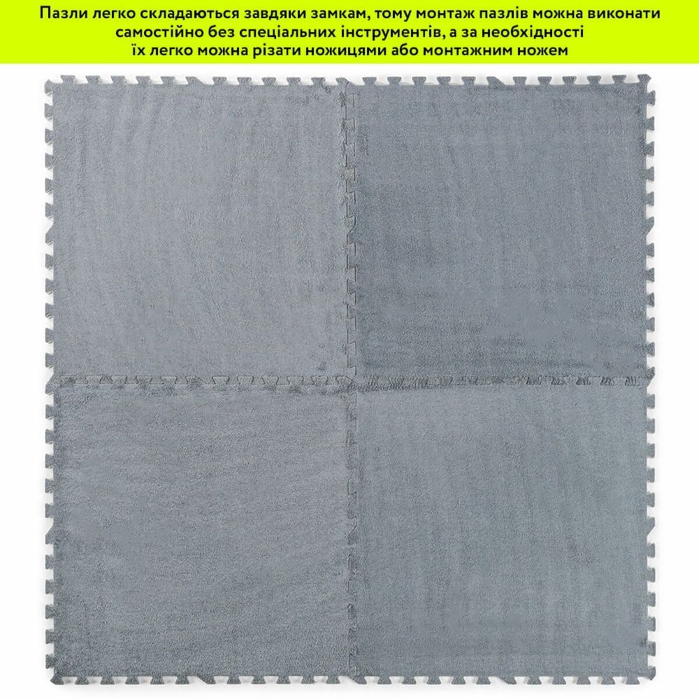 Підлога-пазл плюшевий 60х60х1см Світло-сірий (D) SW-00002081 SW-00002081 фото