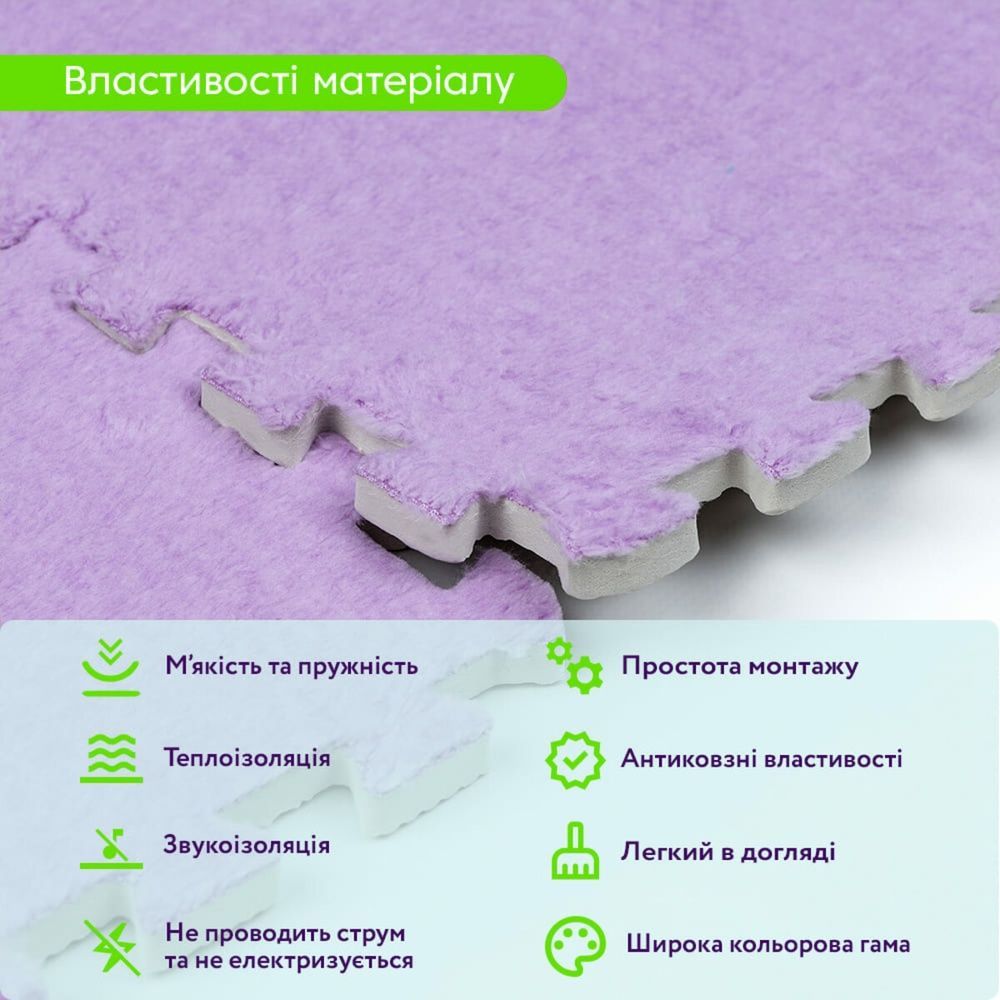 Підлога-пазл плюшевий 30х30х1см Фіолетовий (D) SW-00002086 SW-00002086 фото