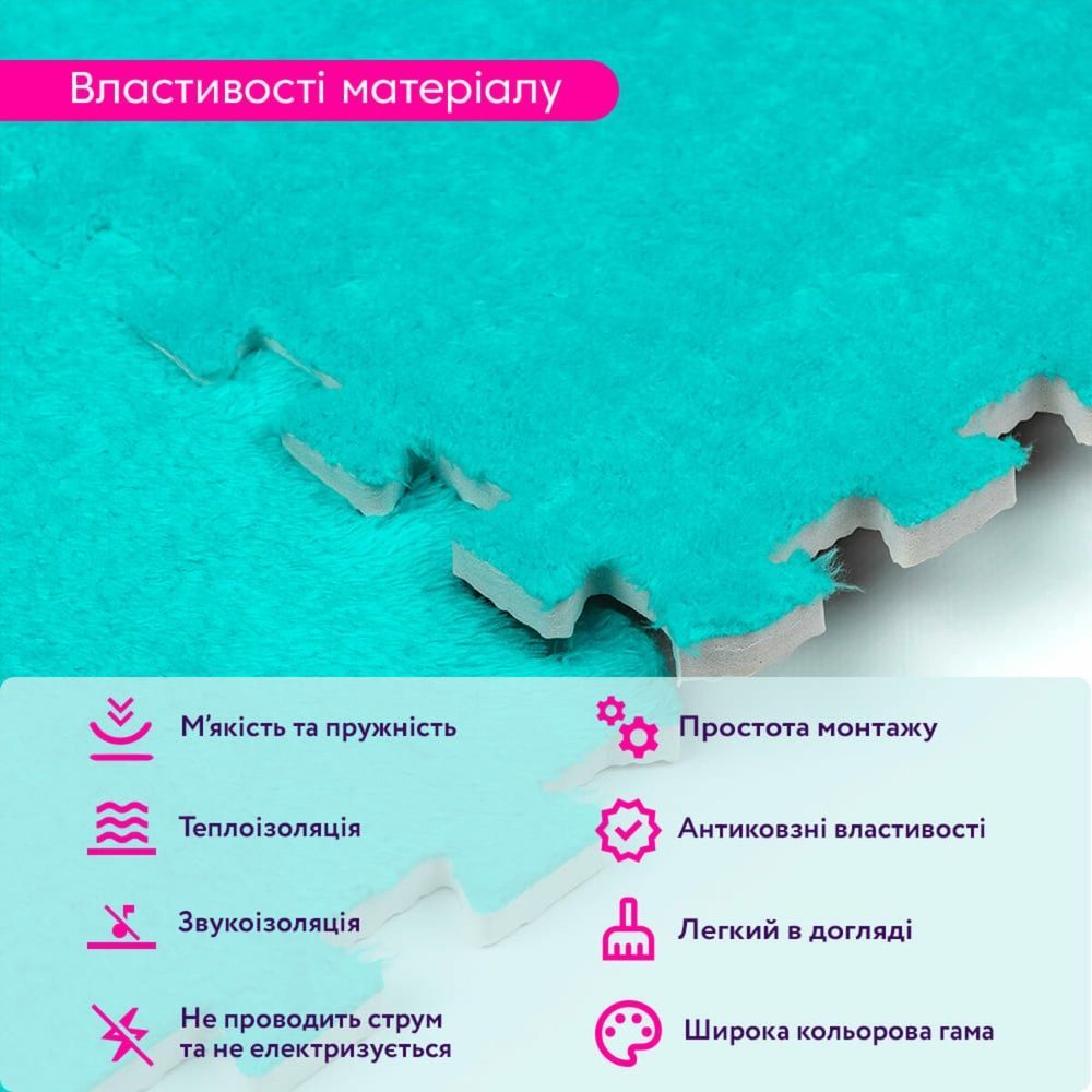Підлога-пазл плюшевий 30х30х1см М'ятний SW-00002088 SW-00002088 фото