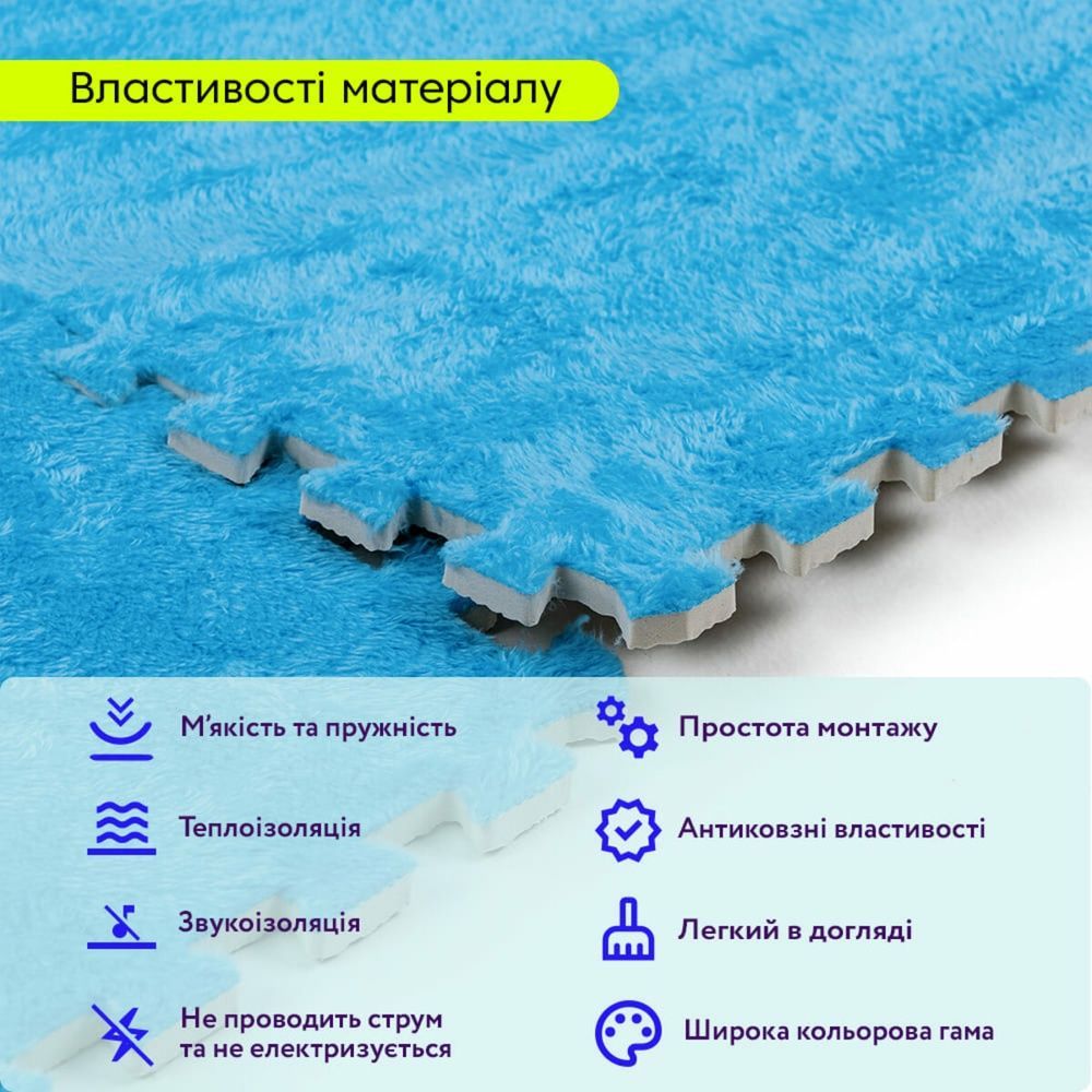 Підлога-пазл плюшевий 60х60х1см Блакитний (D) SW-00002091 SW-00002091 фото
