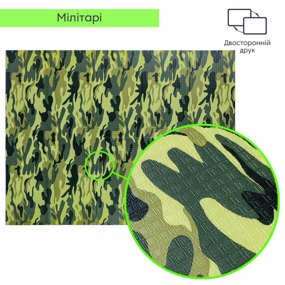 Камуфляжний килимок 200х150х1см "Мілітарі" (236) SW-00000156 SW-00000156 фото